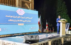 پروژه شهر هوشمند با مشارکت ایرانسل در شیراز رونمایی شد