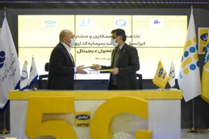 تفاهم‌نامه همکاری بین ایرانسل و شرکت سرمایه‌گذاری غدیر امضا شد