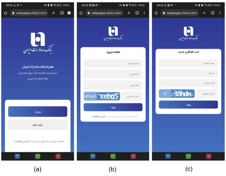 iranian mobile banking malware 11
