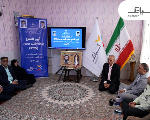 شهر اقلید فارس به فیبر نوری آسیاتک متصل شد