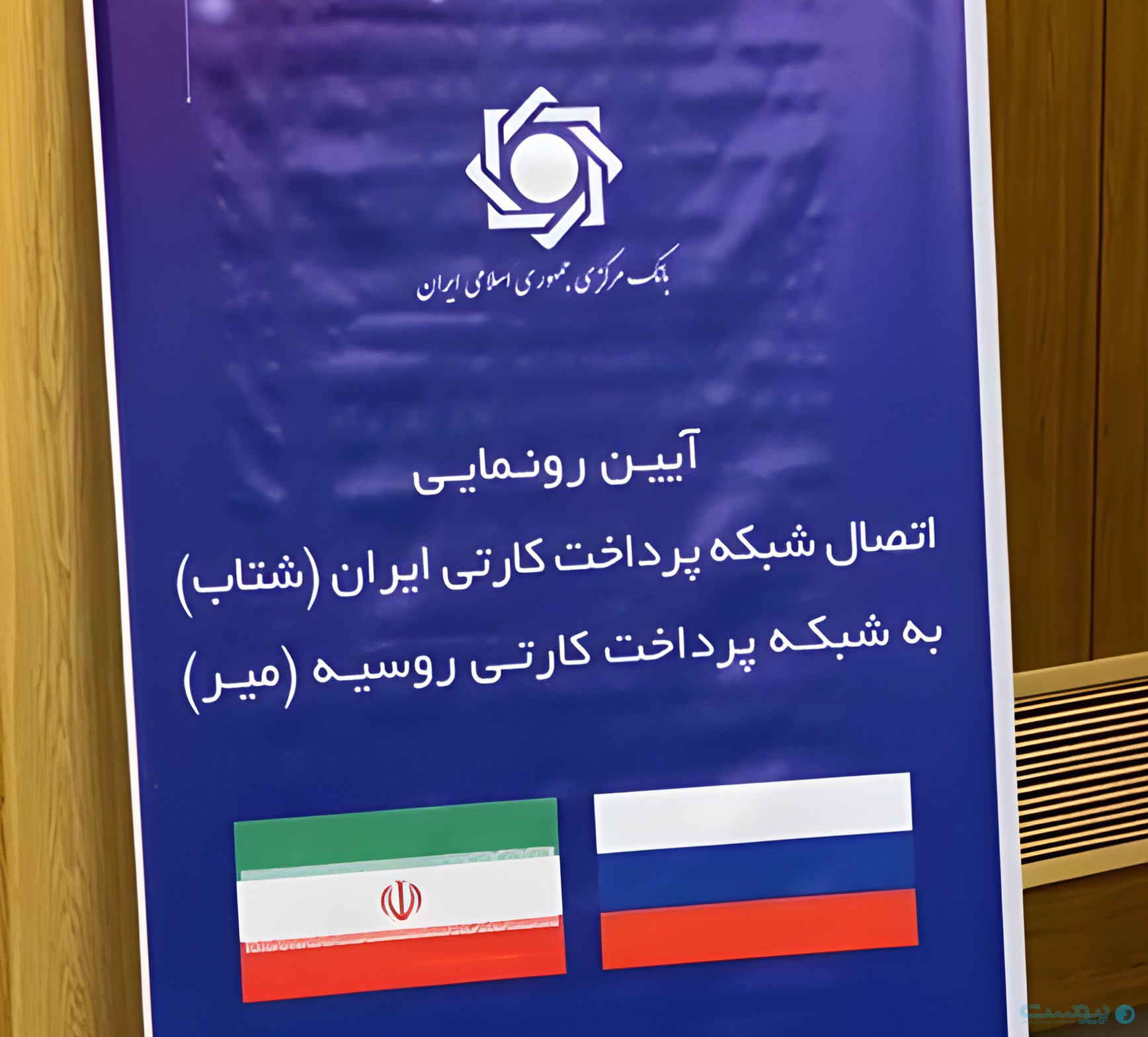 آیا با میر و بریکس‌پی، شبکه شتاب جان می‌گیرد؟ خروج شتاب از محاصره - پیوست