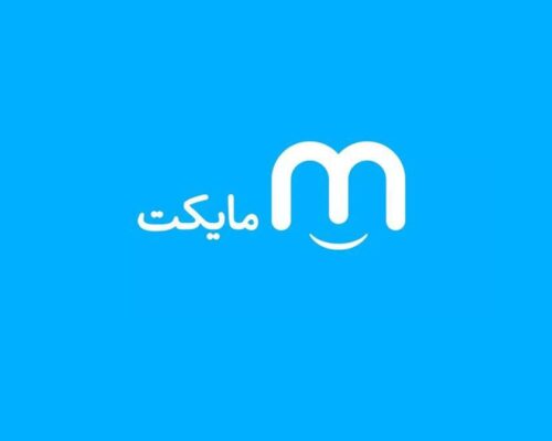 مایکت بورسی شد