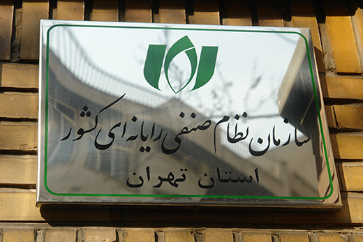 یکی از اعضای نصر تهران کاندیدای ریاست نصر کشور می‌شود