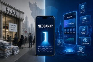 نئوبانک‌هایی که هرگز متولد نشدند