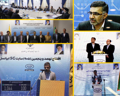 افتتاح پروژه‌های ارتباطی ایرانسل با حضور رئیس‌جمهور
