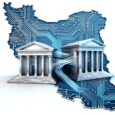 روایتی از بازسازی نظام بانکی ایران