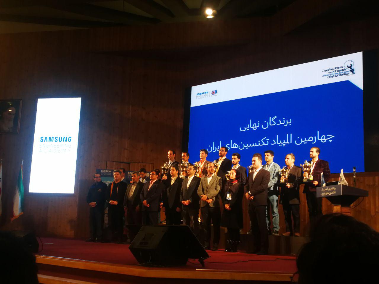 برندگان چهارمین دوره المپیاد تکنسین‌های ایران معرفی شدند