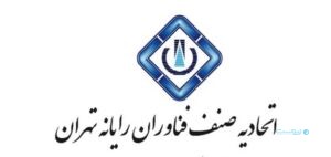اعضای اتحادیه فناوران رایانه تهران اینترنت بدون فیلتر می‌گیرند+به‌روزرسانی