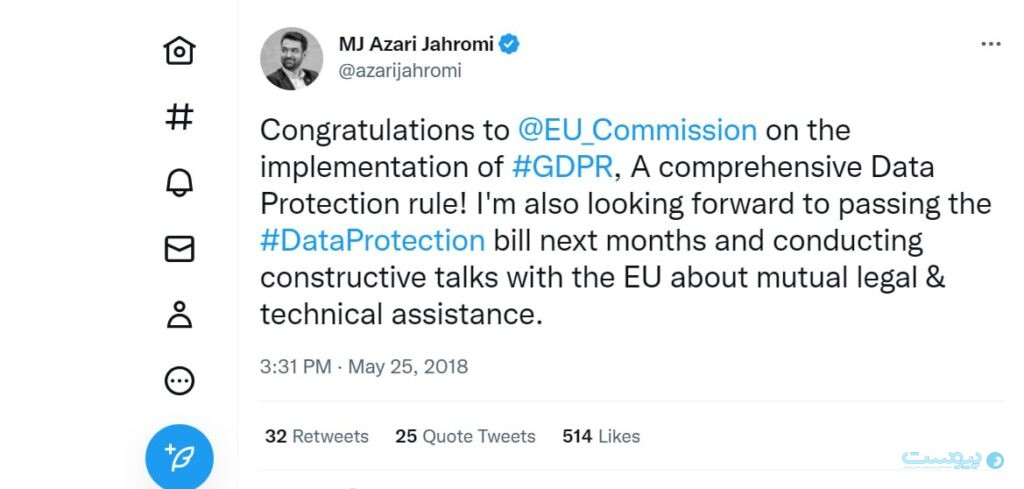 توییت جهرمی در مورد قانون حفاظت از داده اروپا