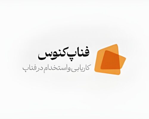 «فناپ‌کنوس» با هدف جذب افراد مستعد و علاقه‌مند در نمایشگاه بین‌المللی کار حضور دارد