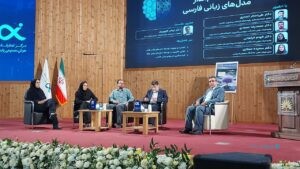 ارزیابی مدل‌های زبانی بومی؛ ضرورت تعریف چارچوب مستقل این فناوری از هوش مصنوعی است
