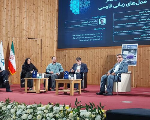 ارزیابی مدل‌های زبانی بومی؛ ضرورت تعریف چارچوب مستقل این فناوری از هوش مصنوعی است