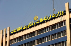 وزارت ارتباطات: تنظیم‌گری رمزارزها نیازمند مشارکت میان نهادی و بخش خصوصی است