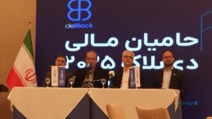 نشست خبری کنفرانس بین‌المللی دی‌بلاک ۲۰۲۵: حل مشکل تبادل بین‌المللی نیازمند نزدیک کردن اراده‌هاست