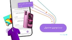 قابلیت جست‌وجوی صوتی کالا به دستیار هوشمند زیگپ افزوده شد