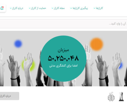 روایت پلتفرم کارزار از ۱۲ روز نبرد برای بقا: اگر جنگ ادامه‌دار می‌شد باید تعطیل می‌کردیم