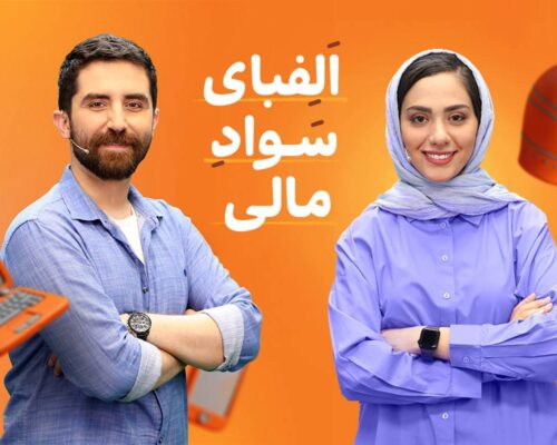 فیلیمومدرسه و بلوجونیور دوره آموزشی سوادمالی برگزار می‌کنند