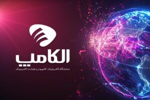 نمایشگاه الکامپ در تاریخ مقرر سوم تا ششم مهر برگزار می‌شود