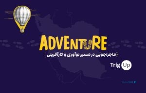 تریگ‌آپ پشتیبان ۱۴ تیم استانی ادونچر شد