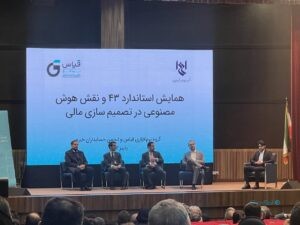 جامعه حسابداری برای جانماندن از عرصه رقابت باید به سمت هوش مصنوعی حرکت کنند