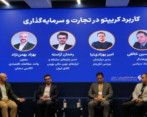 دیر بازارهای مشتقه بورس کالا: پازل گمشده بورس بلاک‌چین است