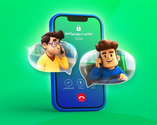 اسنپ قابلیت تماس درون‌برنامه‌ را برای مسافران و رانندگان فعال کرد