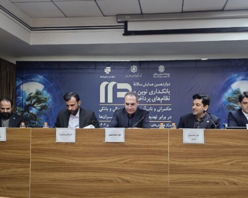 تاب‌آوری شبکه بانکی در آزمون بحران‌های هم‌زمان قرار گرفته است