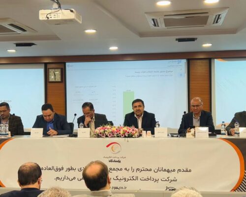 پرداخت الکترونیک پاسارگاد به‌ازای هر سهم ۴۵ تومان سود اختصاص داد