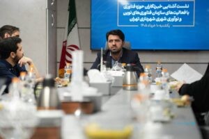 دو سازمان، یک شهر؛ مرز فاوا و فناوری‌های نوین شهرداری کجاست؟