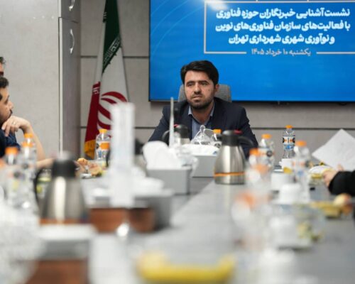 دو سازمان، یک شهر؛ مرز فاوا و فناوری‌های نوین شهرداری کجاست؟