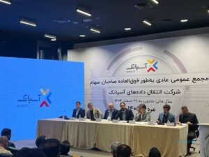 آسیاتک به ازای هر سهم ۲۶ تومان سود می‌دهد