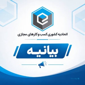 نظارت بر کسب‌وکارهای آنلاین با روش‌های سنتی امکان‌پذیر نیست