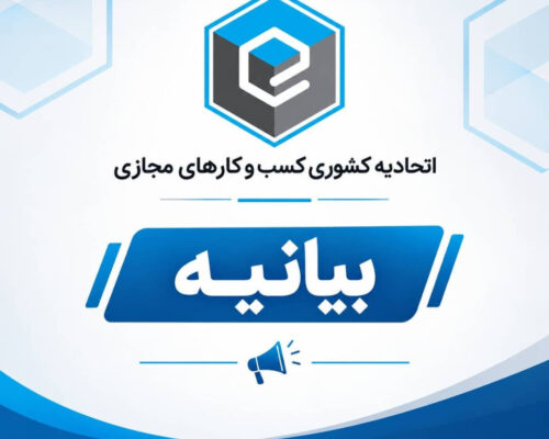 نظارت بر کسب‌وکارهای آنلاین با روش‌های سنتی امکان‌پذیر نیست