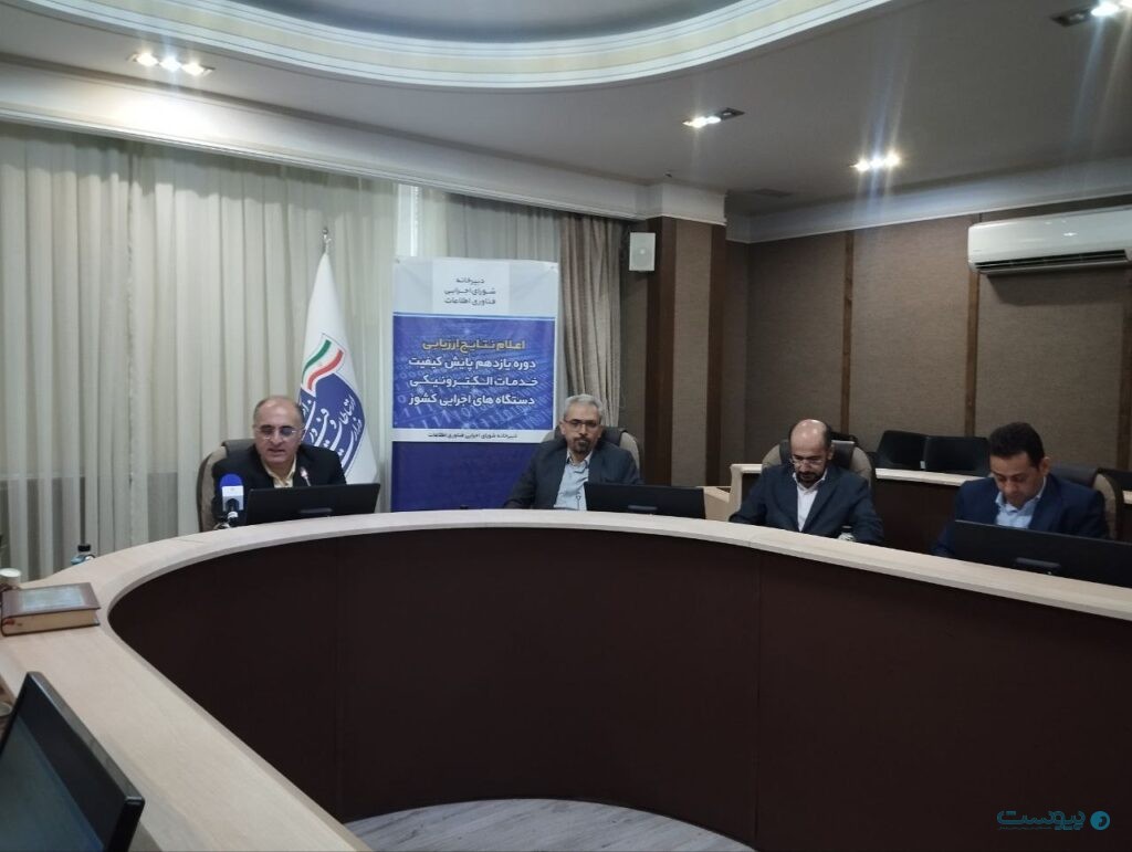 بانک مرکزی در قعر جدول ارائه‌دهندگان خدمات الکترونیک