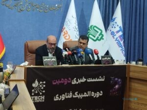 معاون علمی ریاست‌جمهوری: المپیک فناوری  امسال بین‌المللی خواهد بود