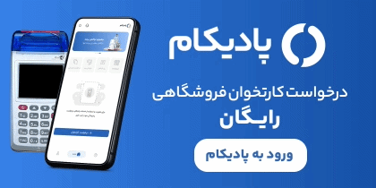 فناپ – پی‌پاد