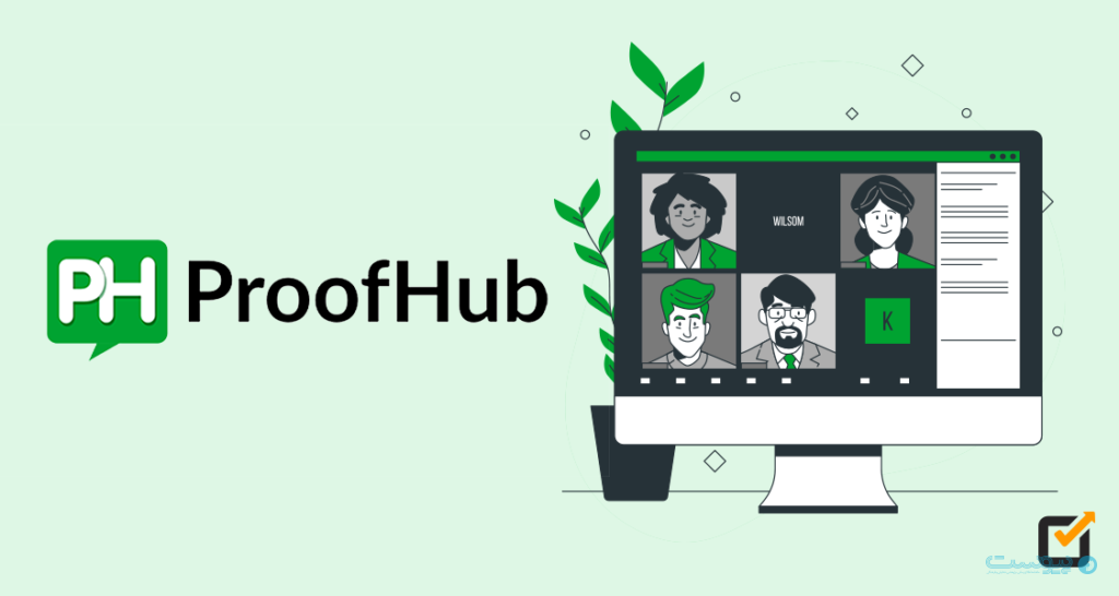 Proof Hub نرم افزار مدیریت کارهای گروهی