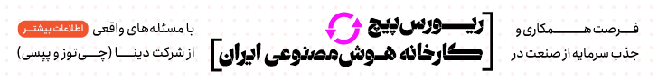 کارخانه نوآوری