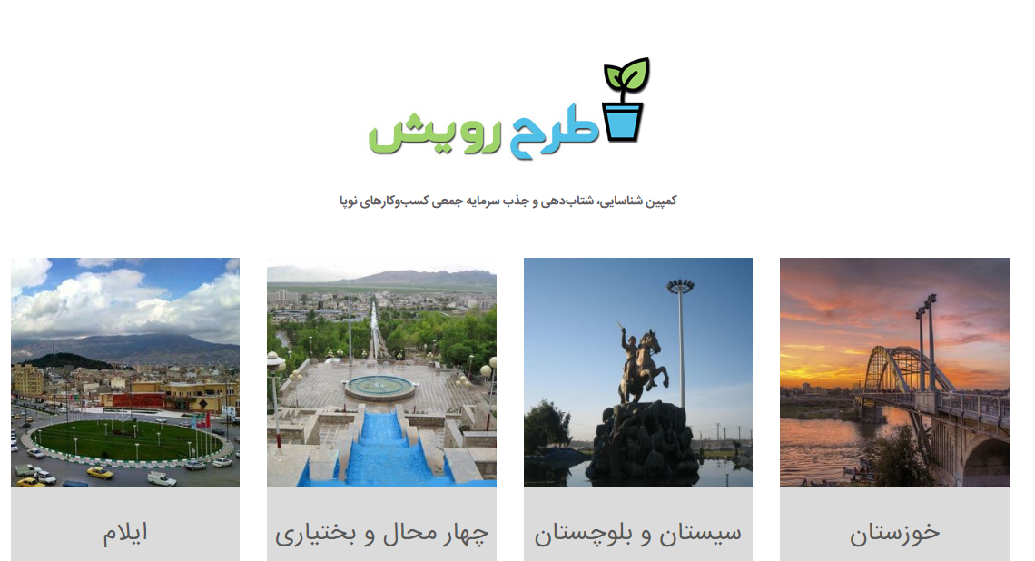 اولین کمپین استانی تامین مالی جمعی کشور در خوزستان آغاز شد