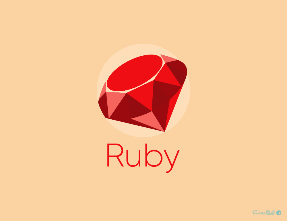 ruby