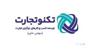 مدیرعامل تکنوتجارت معرفی شد