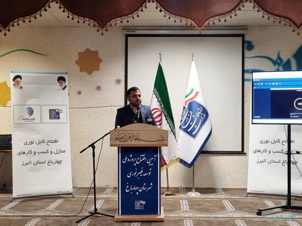 وزیر ارتباطات در مراسم افتتاح فیبر نوری