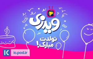 اپلیکیشن «ویدزی» محصول جدید پلتفرم کیدزی منتشر شد