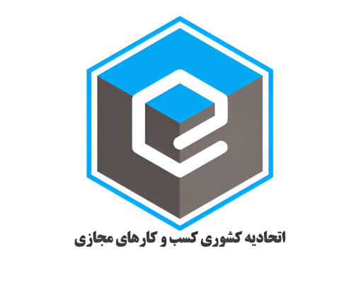 فراخوان اتحادیه کسب‌وکارهای مجازی برای عضویت در کارگروه‌های تخصصی