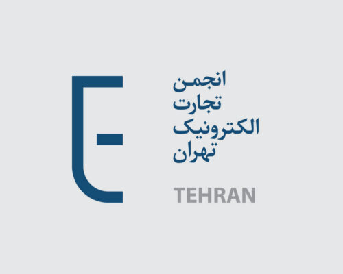 انجمن تجارت الکترونیک تهران: محدودیت‌های زیرساختی را رفع کنید