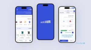 اپلیکیشن ازکی‌وام راه‌اندازی شد