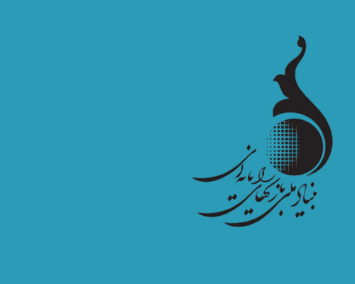 حمایت بنیاد ملی بازی‌های رایانه‌ای از بازی‌های ایرانی