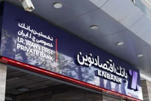 بانک اقتصاد نوین قصد راه‌اندازی صرافی ارز دیجیتال دارد