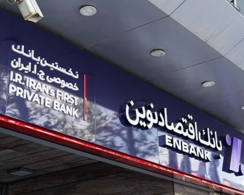 بانک اقتصاد نوین قصد راه‌اندازی صرافی ارز دیجیتال دارد