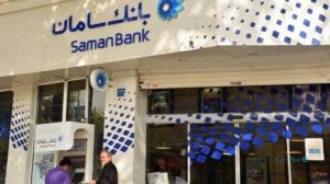 ماجرای پیامک‌های مسدودی کارت‌های بانک سامان چیست؟